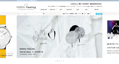Desktop Screenshot of nordicfeeling.jp